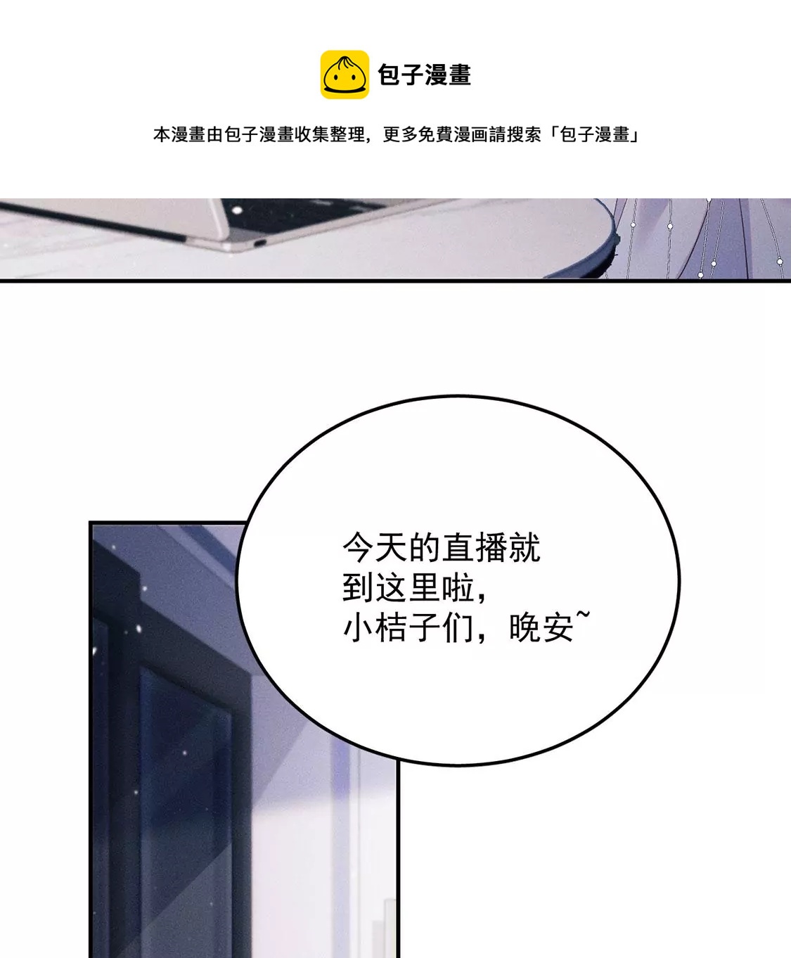 第32话 好运来(1/2)-第33话