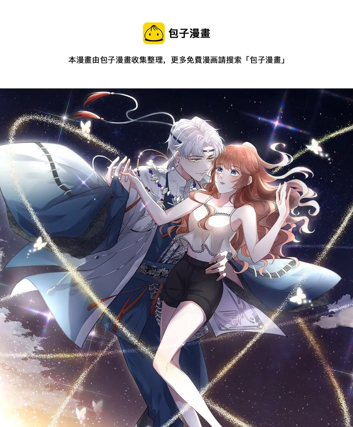 第34话 菠萝包(1/2)-第35话