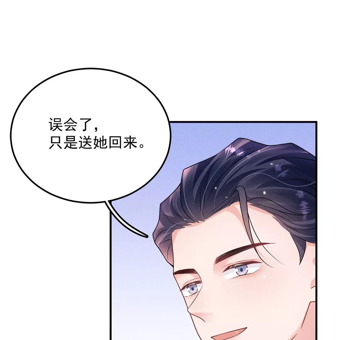 第34话 菠萝包(1/2)-第35话