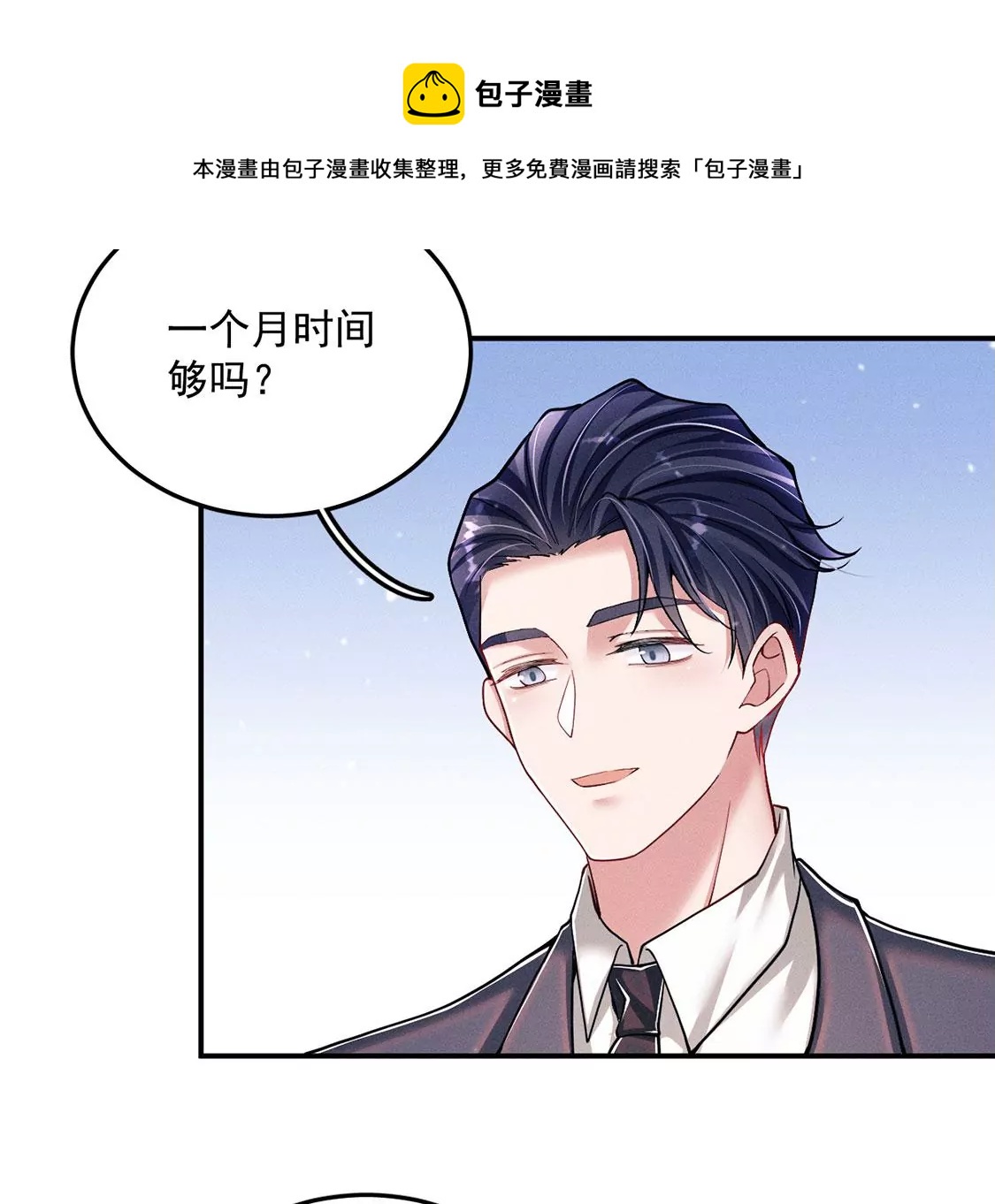 第34话 菠萝包(1/2)-第35话