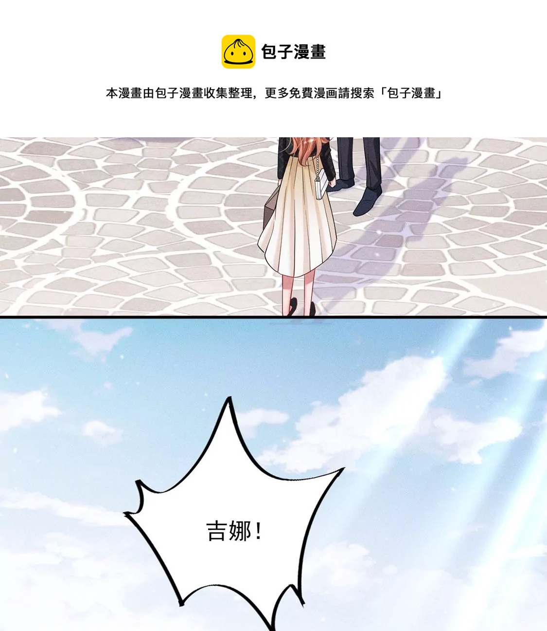 第34话 菠萝包(1/2)-第35话