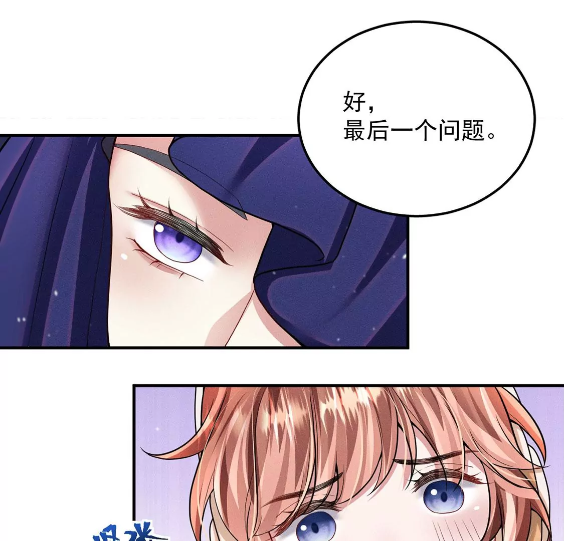 第36话 甜甜的恋爱要来了吗！(1/2)-第37话