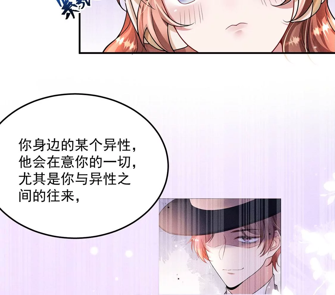 第36话 甜甜的恋爱要来了吗！(1/2)-第37话