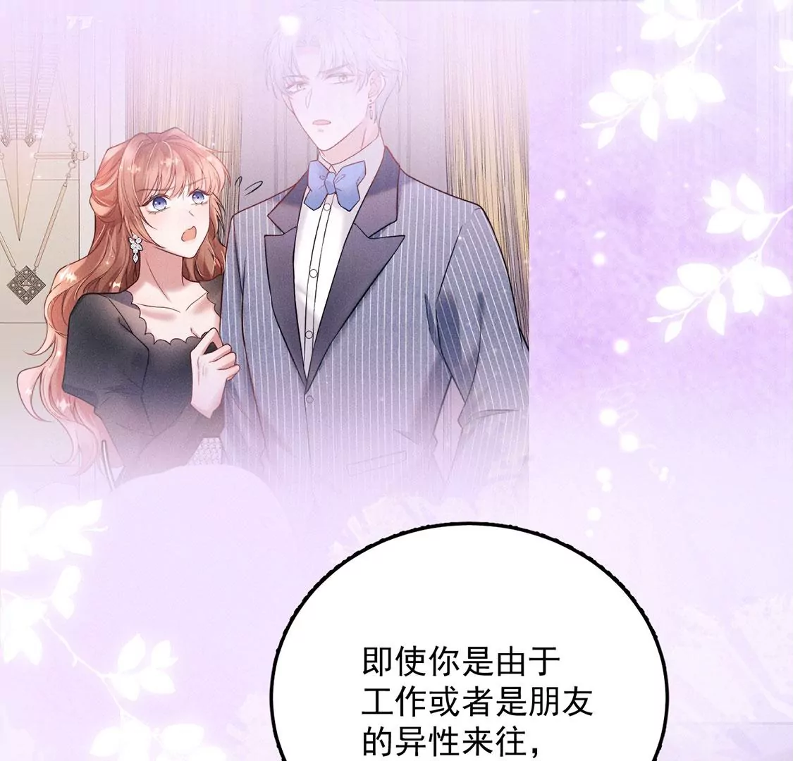 第36话 甜甜的恋爱要来了吗！(1/2)-第37话
