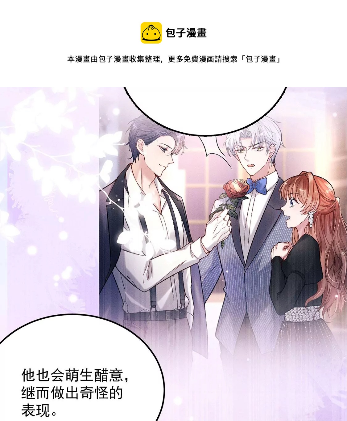 第36话 甜甜的恋爱要来了吗！(1/2)-第37话