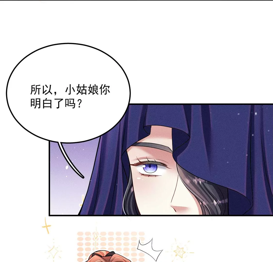 第36话 甜甜的恋爱要来了吗！(1/2)-第37话