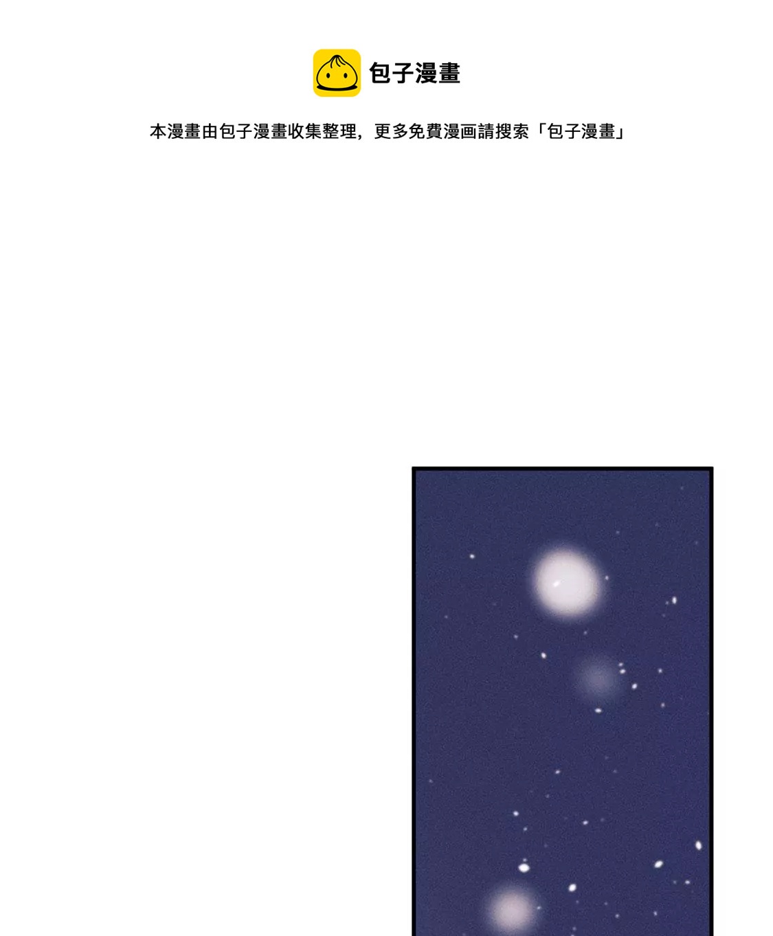 第36话 甜甜的恋爱要来了吗！(1/2)-第37话