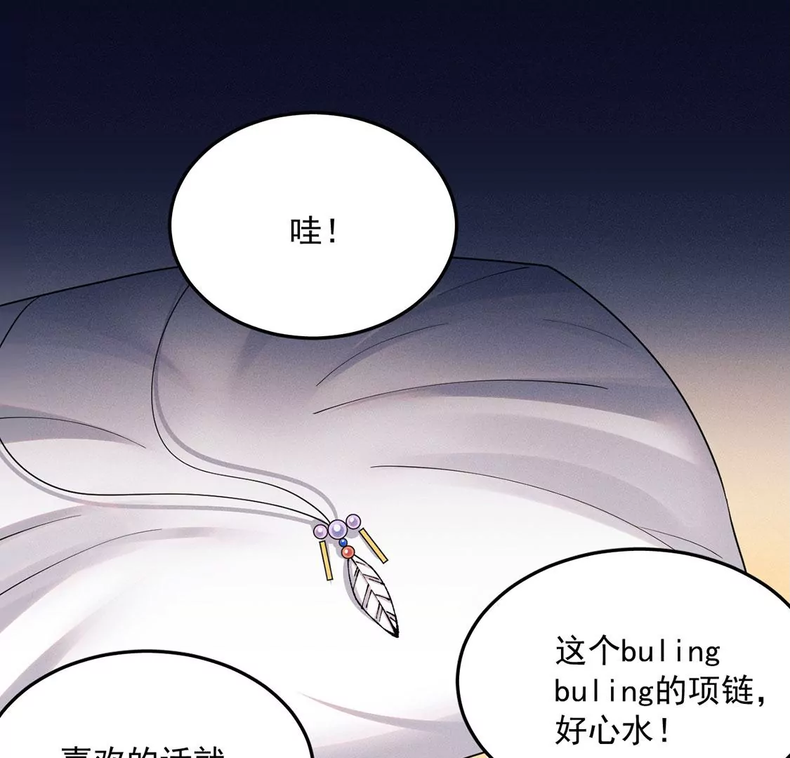 第36话 甜甜的恋爱要来了吗！(1/2)-第37话