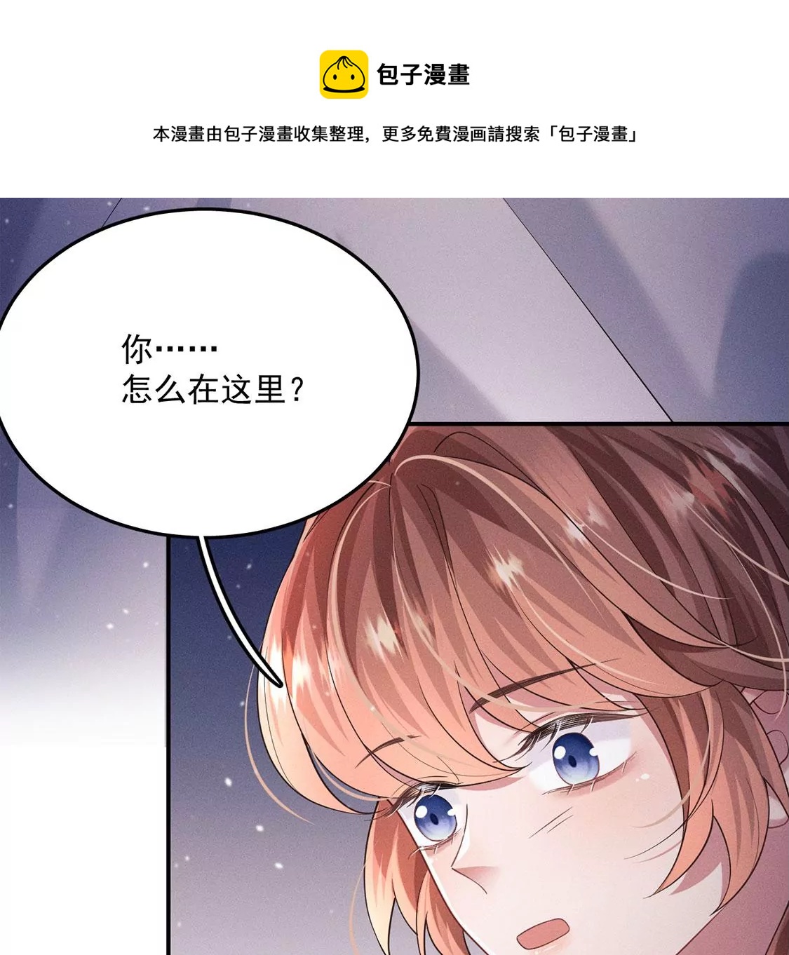第38话 同床共枕(1/2)-第39话