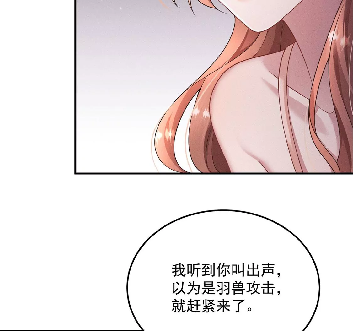 第38话 同床共枕(1/2)-第39话