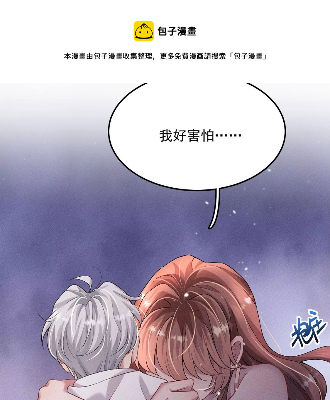 第38话 同床共枕(1/2)-第39话