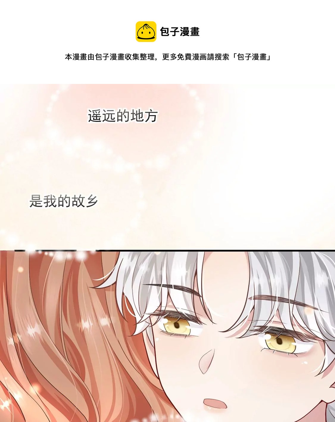 第38话 同床共枕(1/2)-第39话