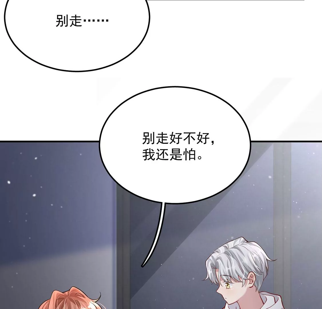 第38话 同床共枕(1/2)-第39话