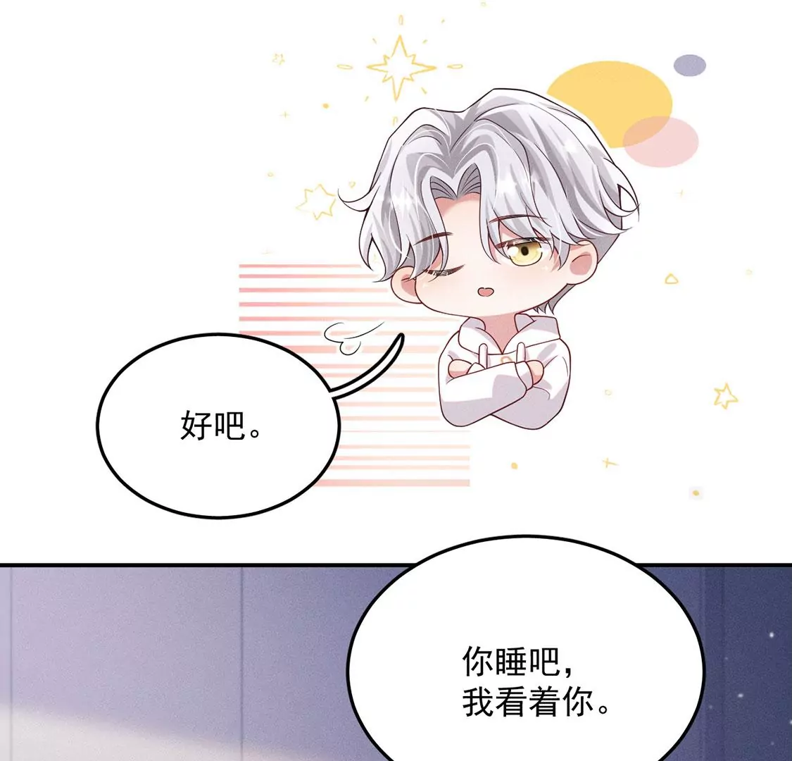 第38话 同床共枕(1/2)-第39话