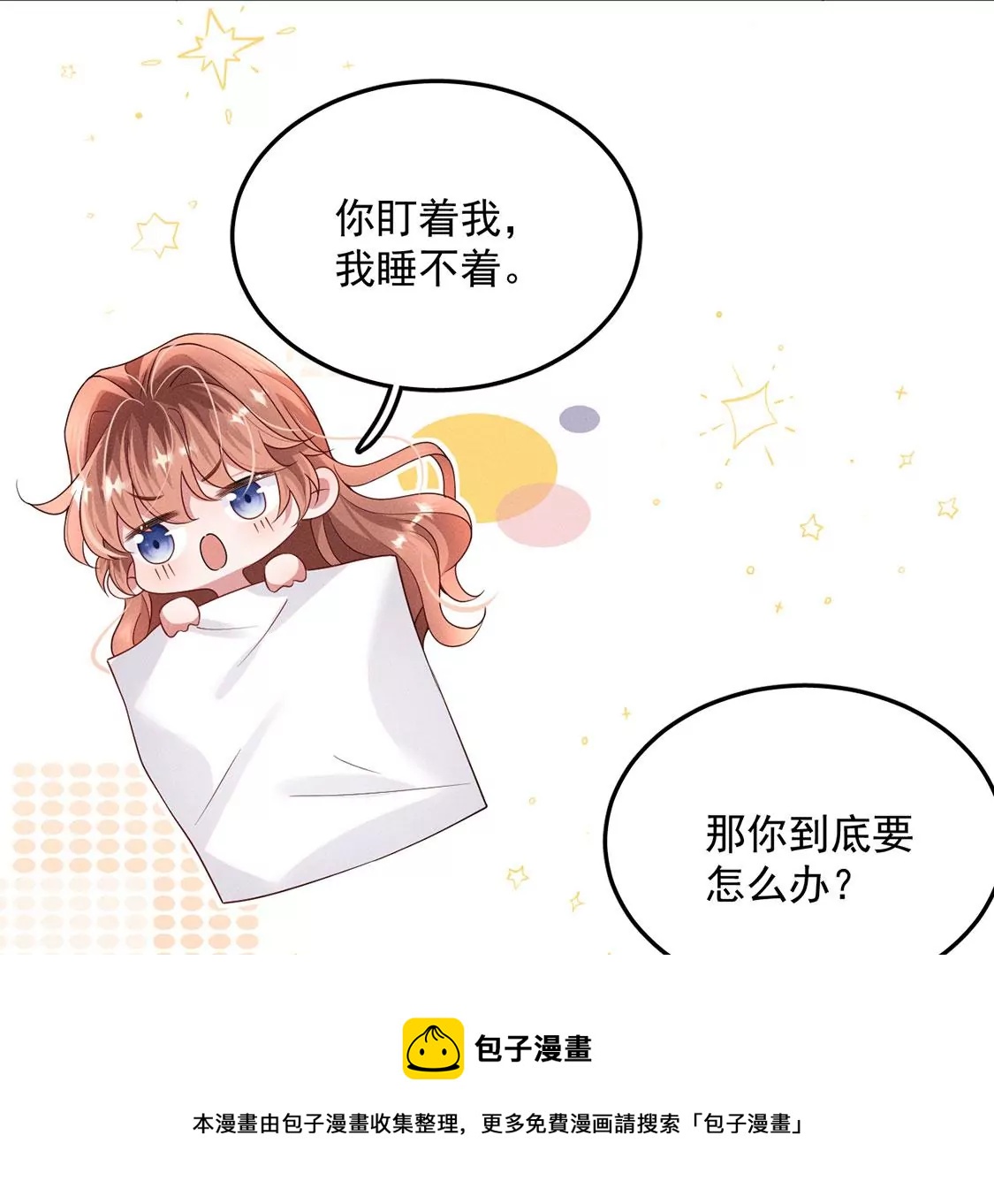 第38话 同床共枕(1/2)-第39话