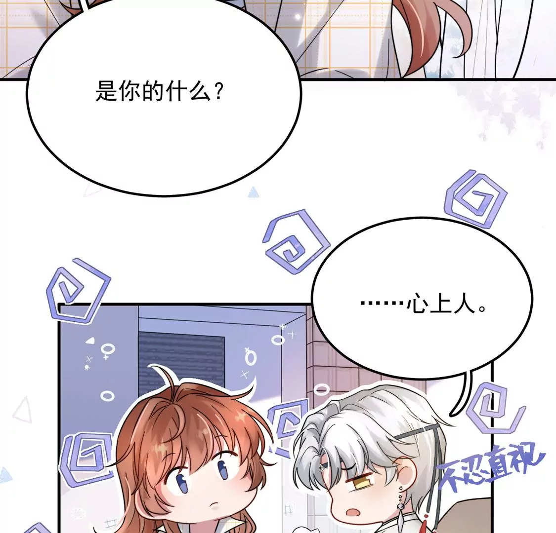 第4话 遇见你，噩梦也飞走(1/3)-第5话