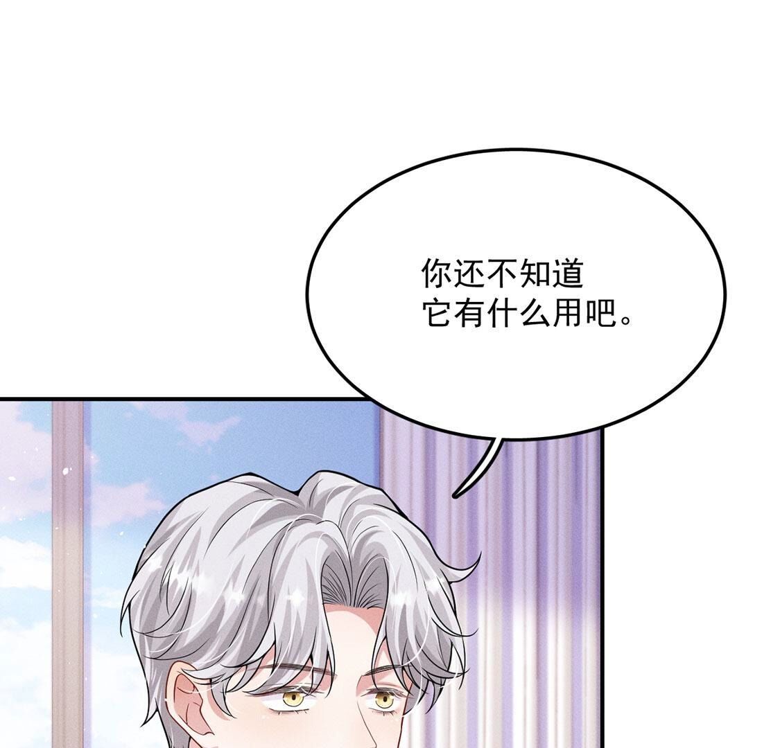 第40话 被流放的王子(1/2)-第41话