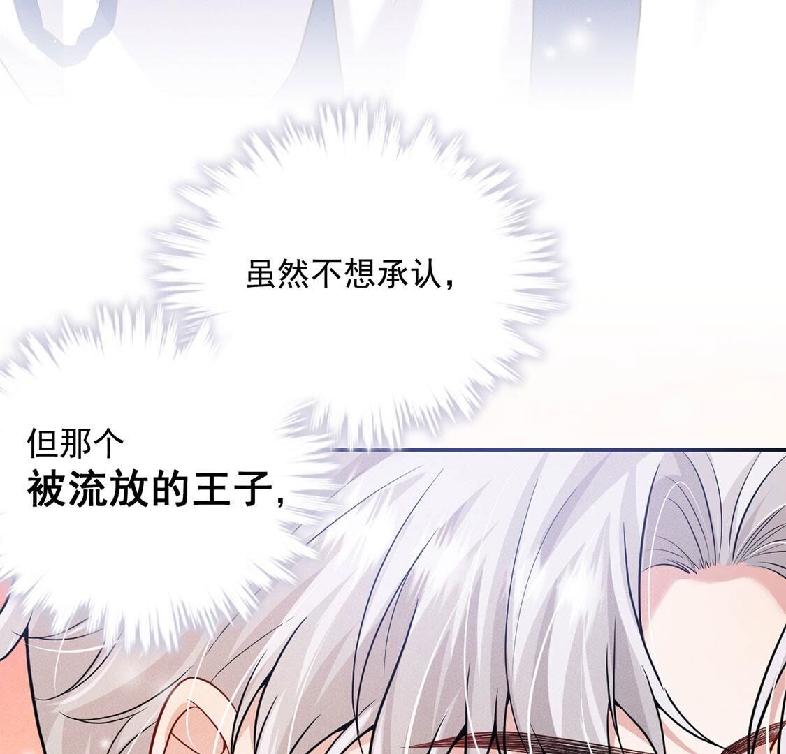 第40话 被流放的王子(1/2)-第41话