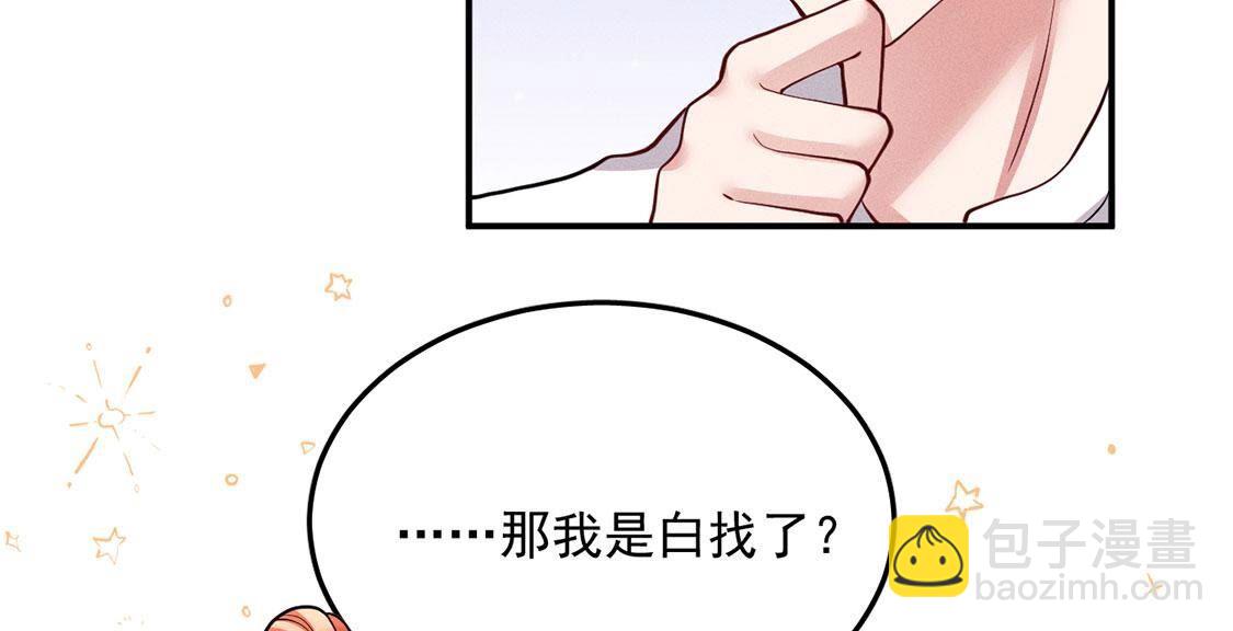 第42话 只有我能救黎辰(1/2)-第43话