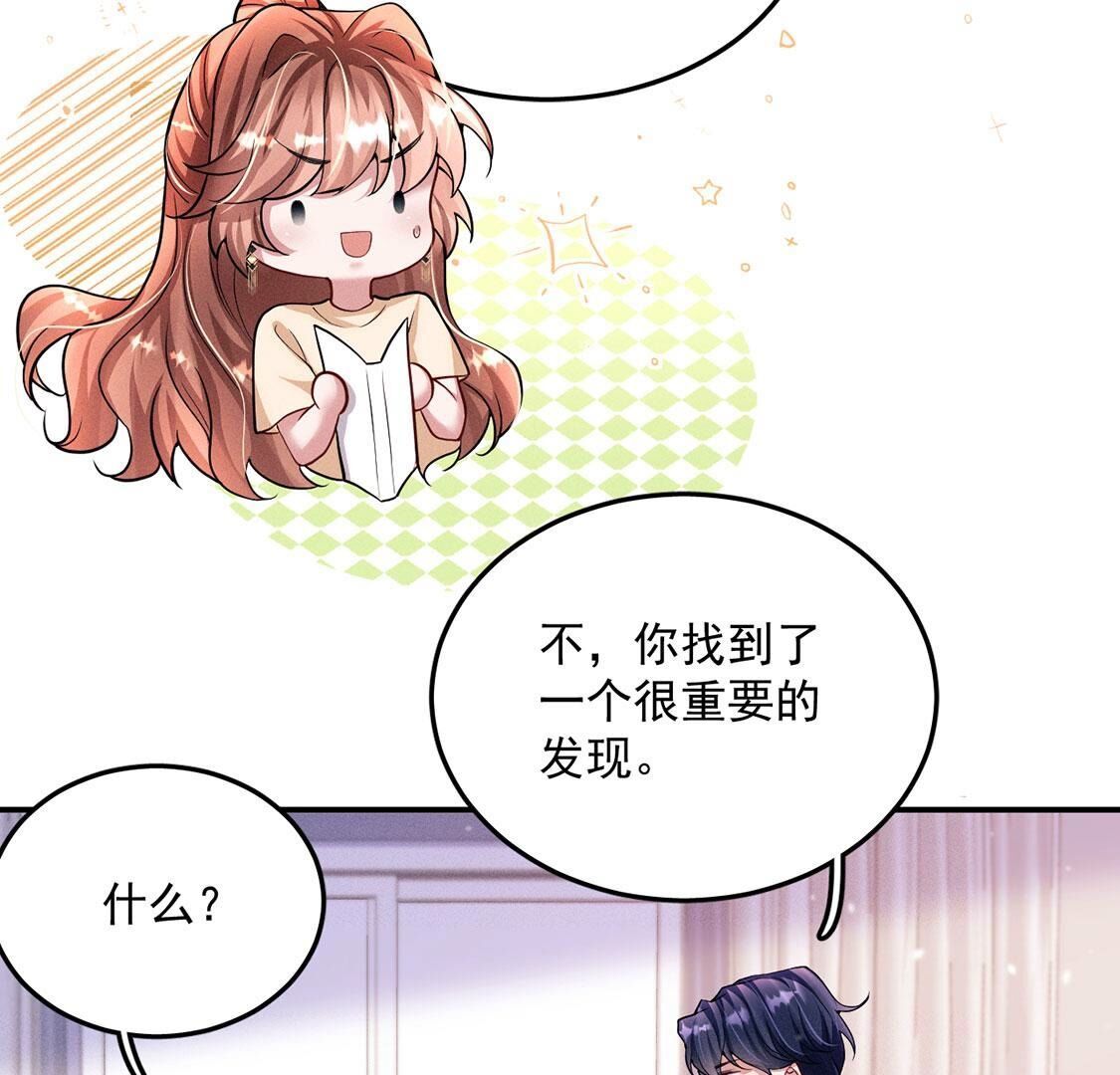 第42话 只有我能救黎辰(1/2)-第43话