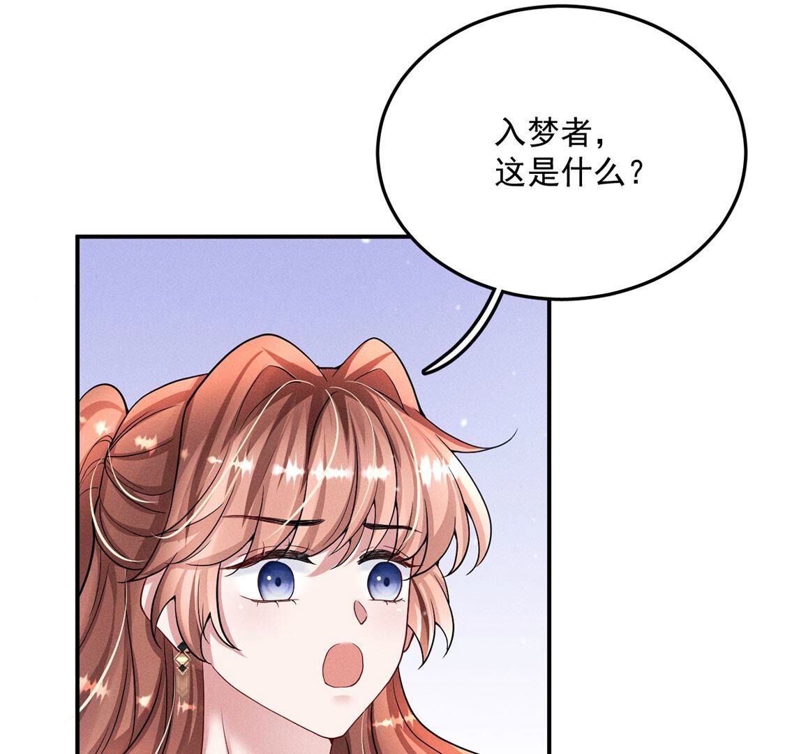 第42话 只有我能救黎辰(1/2)-第43话