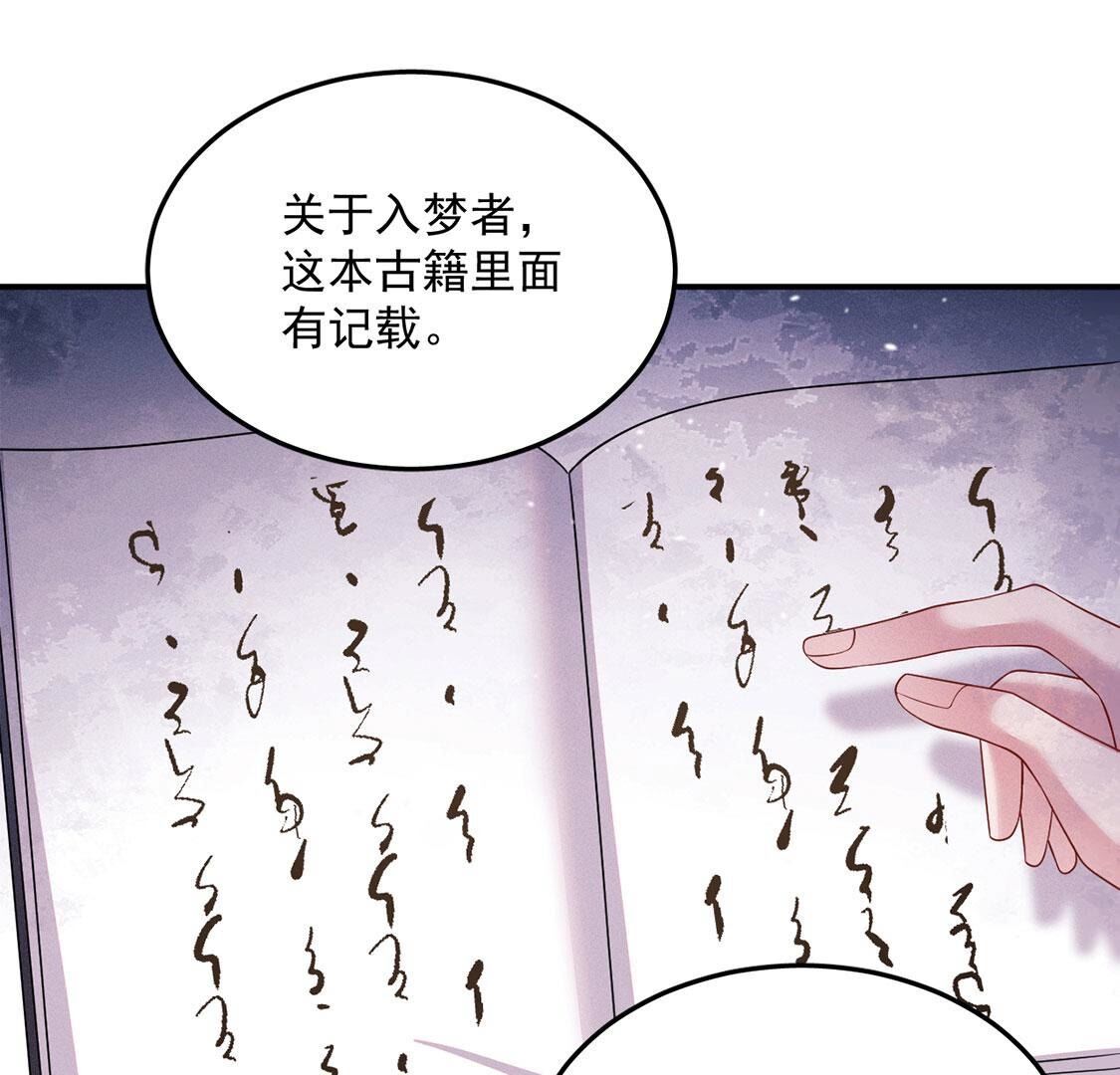 第42话 只有我能救黎辰(1/2)-第43话