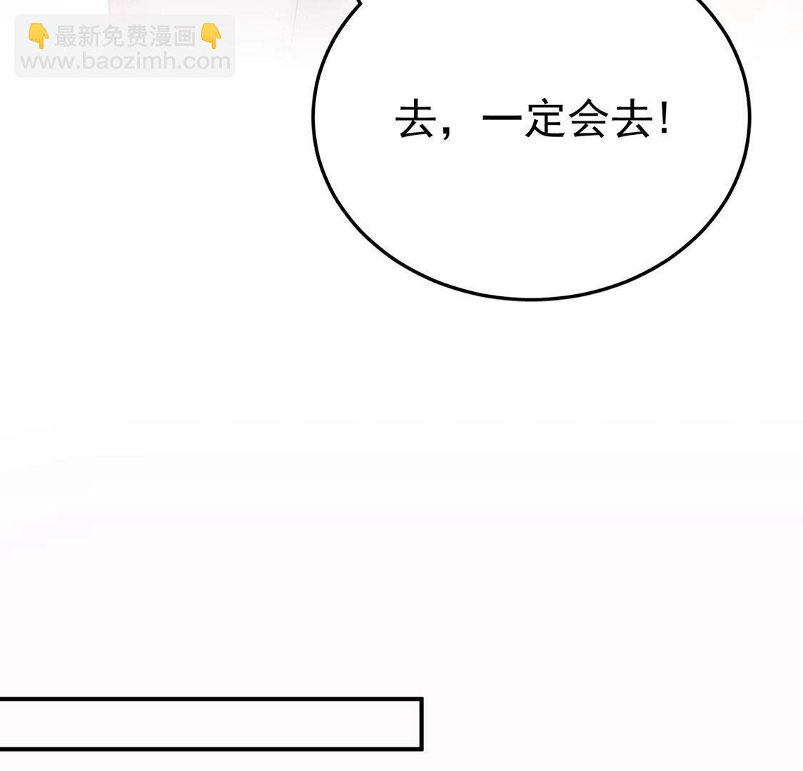 第42话 只有我能救黎辰(1/2)-第43话