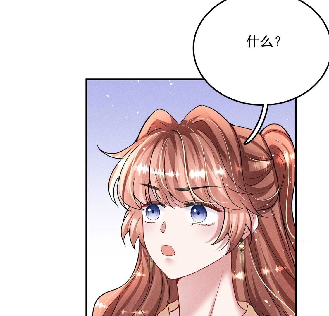第42话 只有我能救黎辰(1/2)-第43话