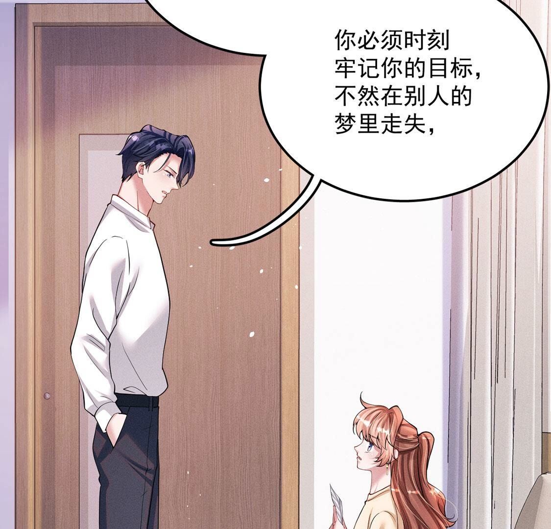 第42话 只有我能救黎辰(1/2)-第43话