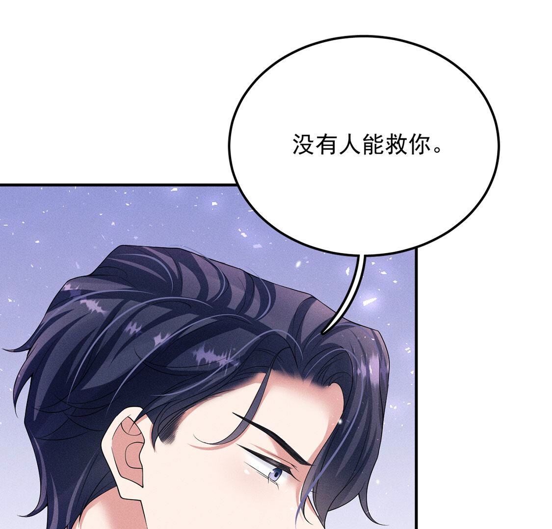 第42话 只有我能救黎辰(1/2)-第43话