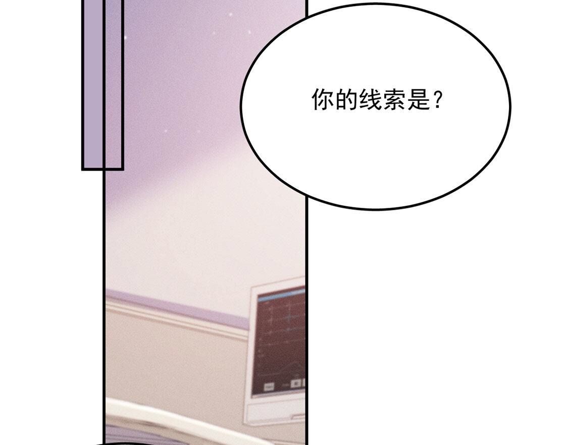 第42话 只有我能救黎辰(1/2)-第43话