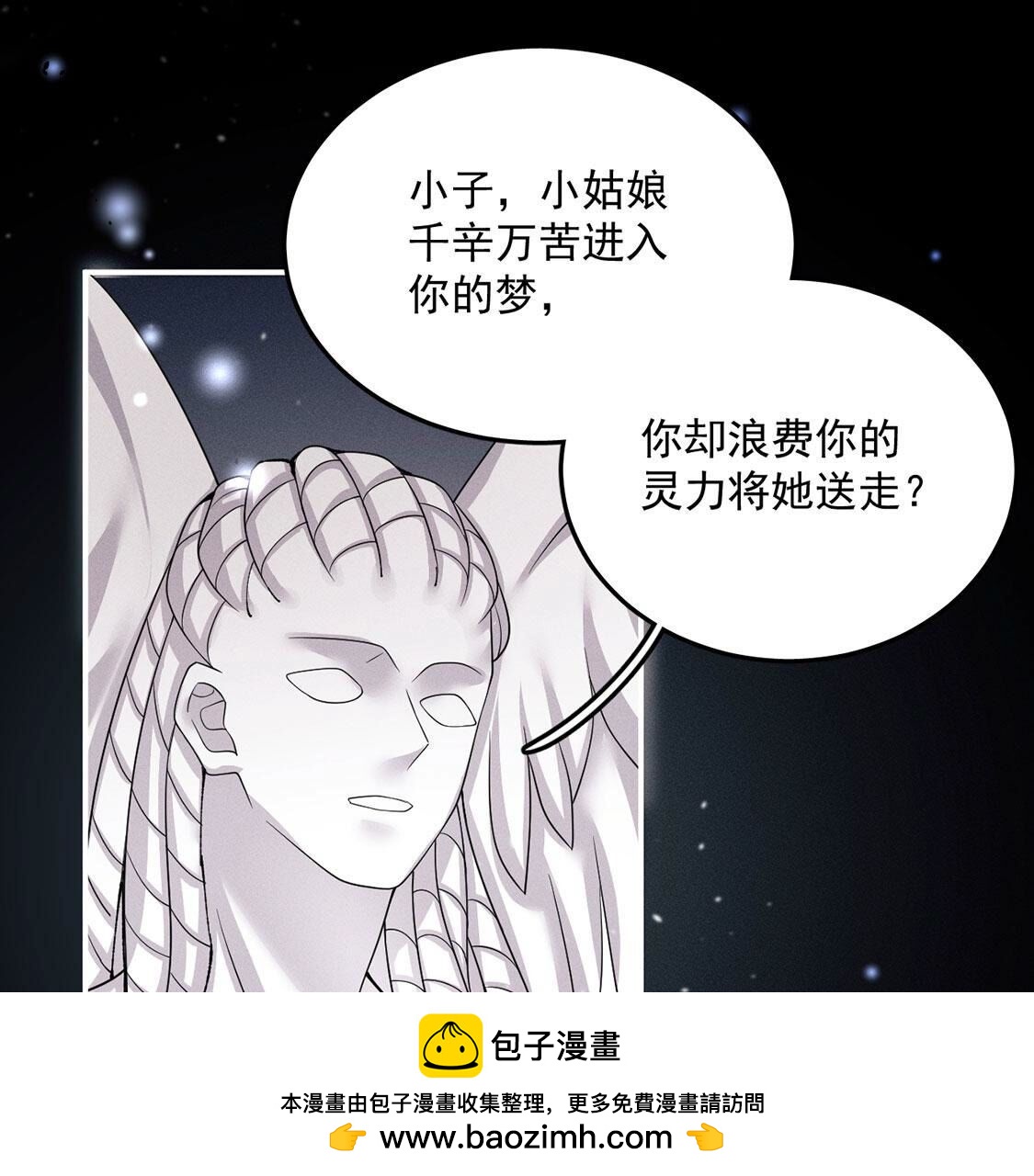 第44话 我怕不在她的身边(1/3)-第45话