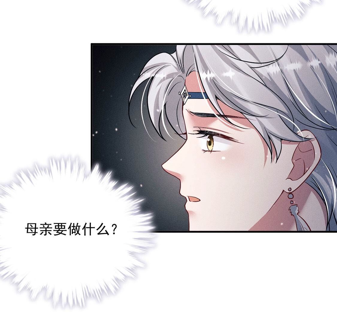 第48话 无启族的秘密(1/2)-第49话