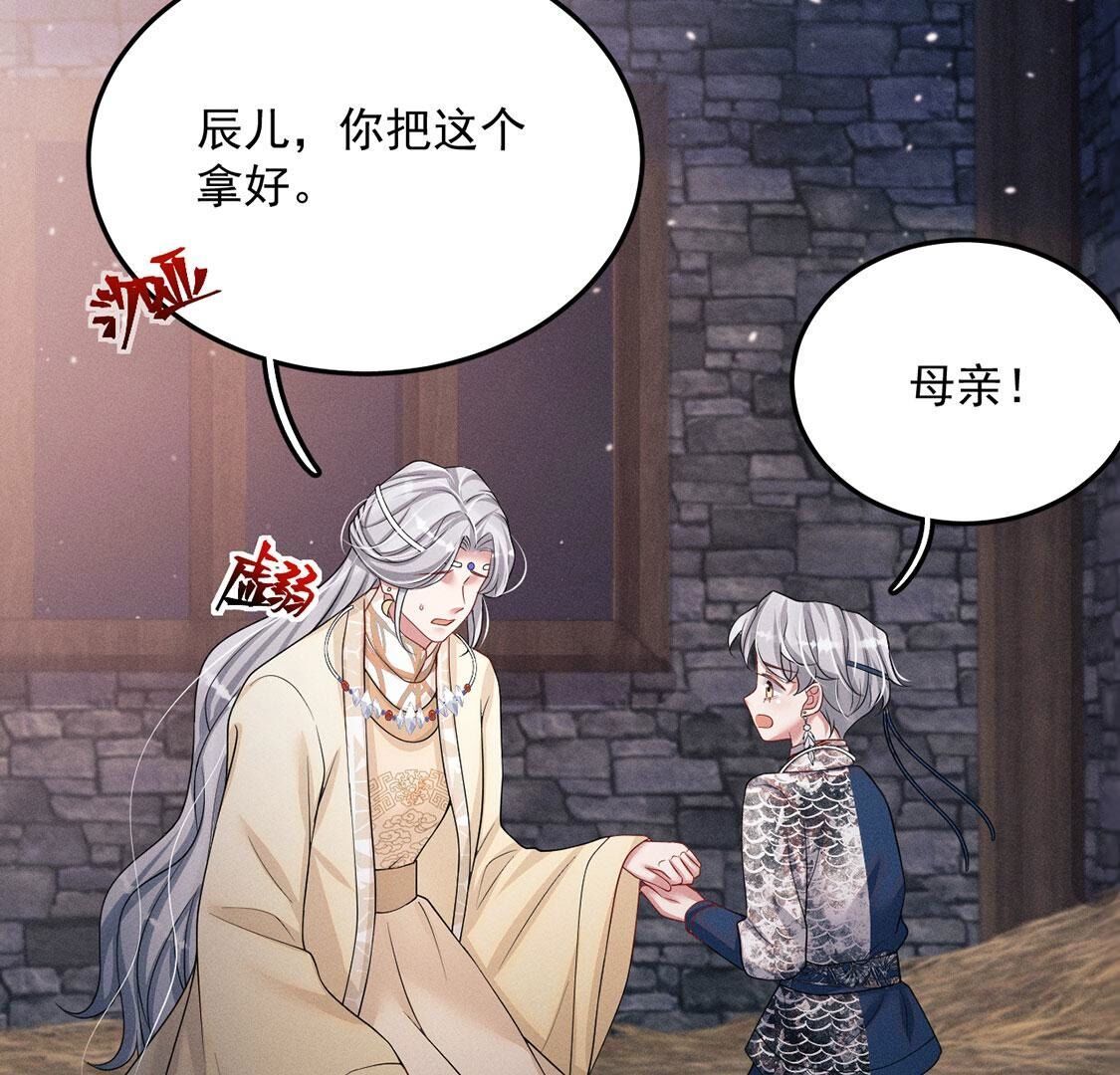 第48话 无启族的秘密(1/2)-第49话
