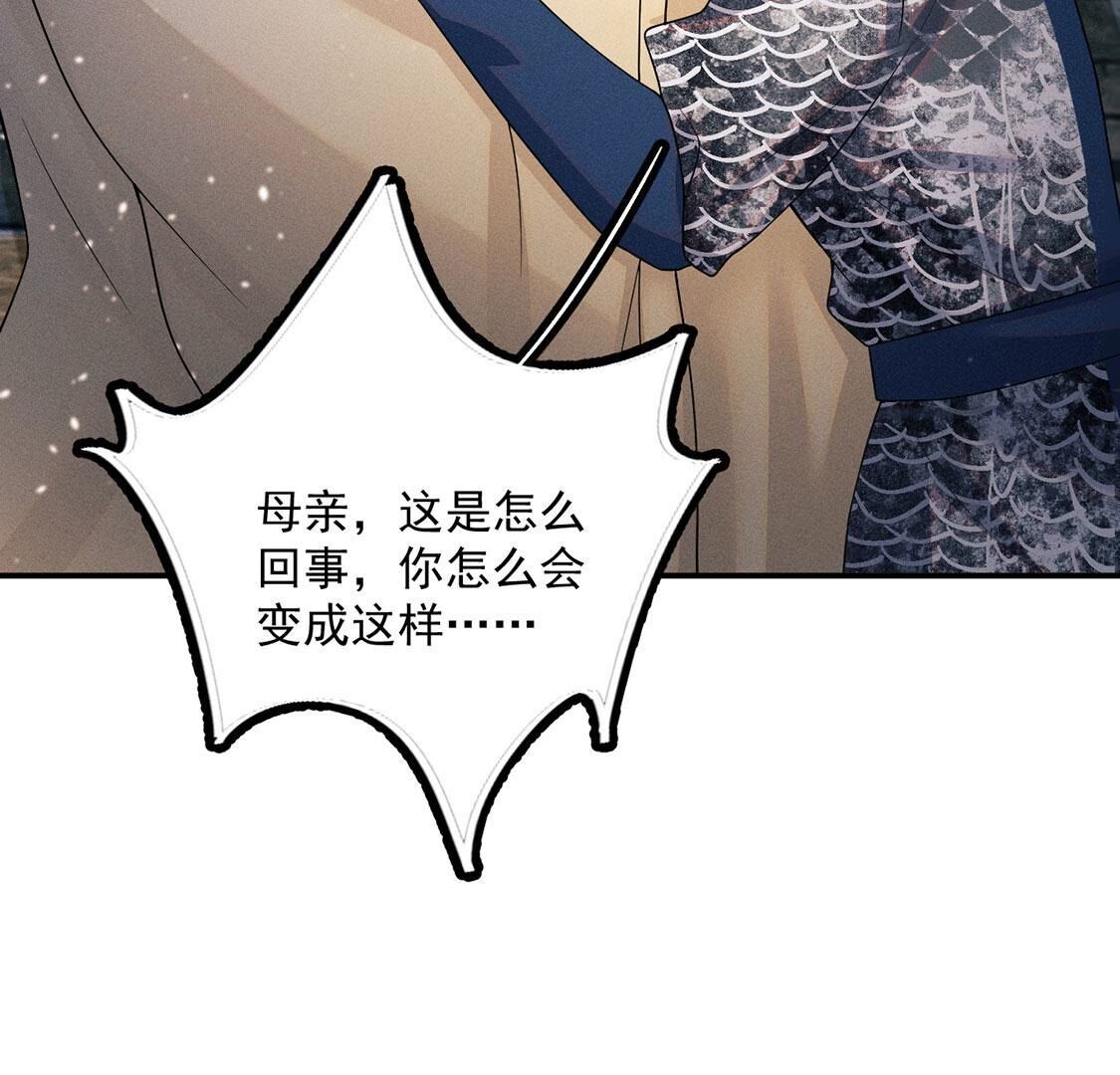 第48话 无启族的秘密(1/2)-第49话
