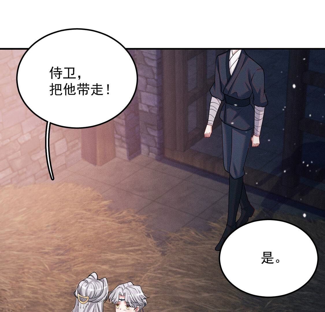 第48话 无启族的秘密(1/2)-第49话