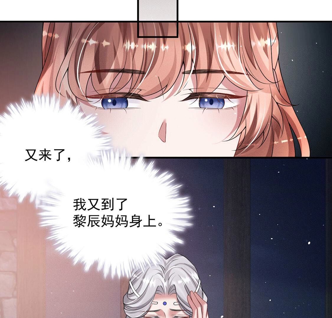第48话 无启族的秘密(1/2)-第49话