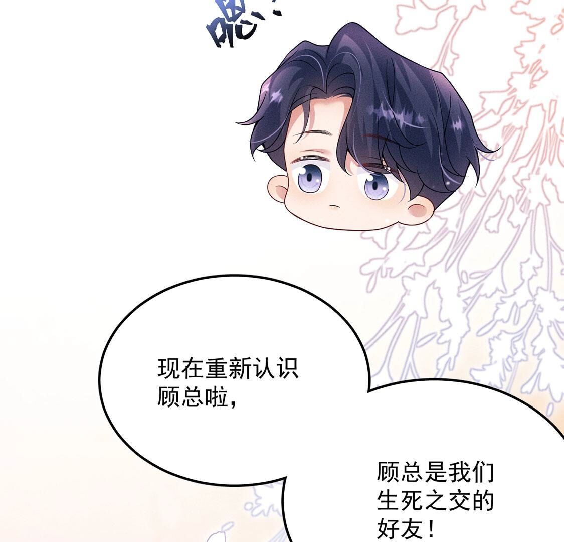 第52话 生死之交(1/2)-第53话