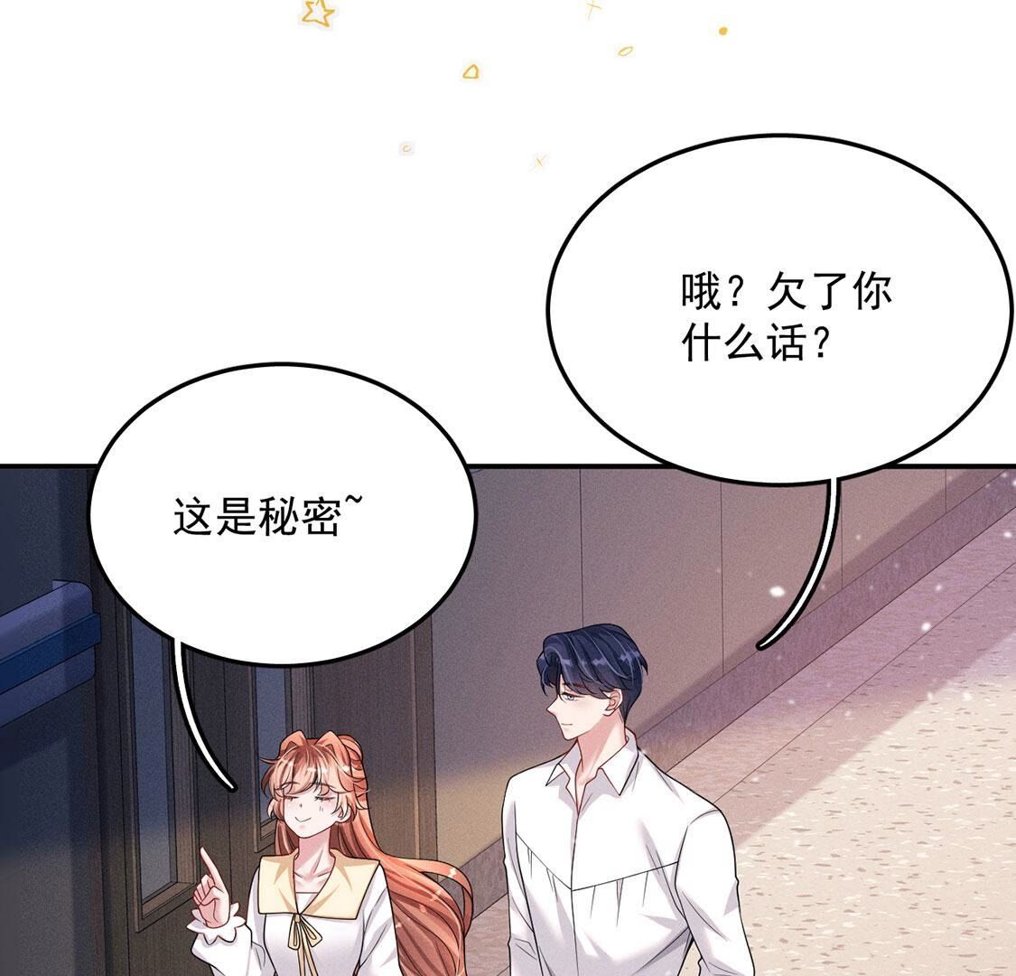 第56话 黎辰变成怪兽？！(1/3)-第57话