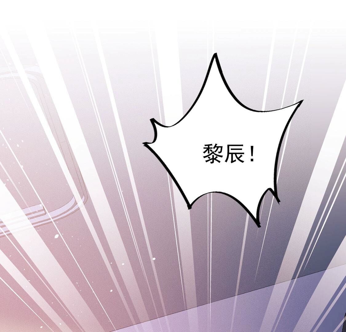 第56话 黎辰变成怪兽？！(1/3)-第57话