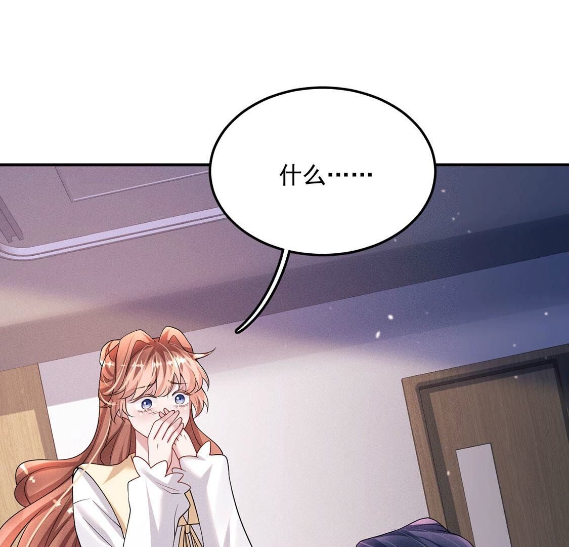 第56话 黎辰变成怪兽？！(1/3)-第57话