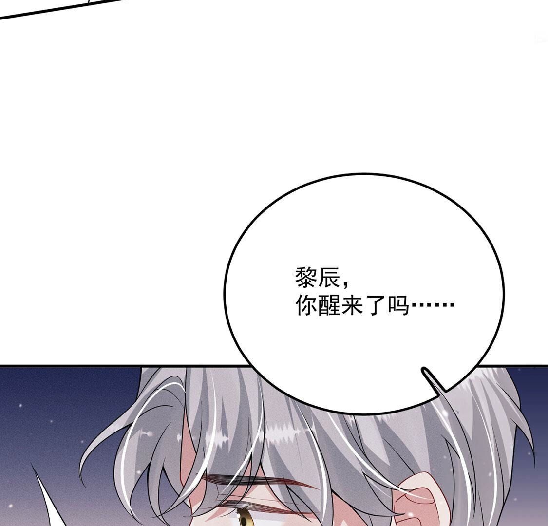 第56话 黎辰变成怪兽？！(1/3)-第57话