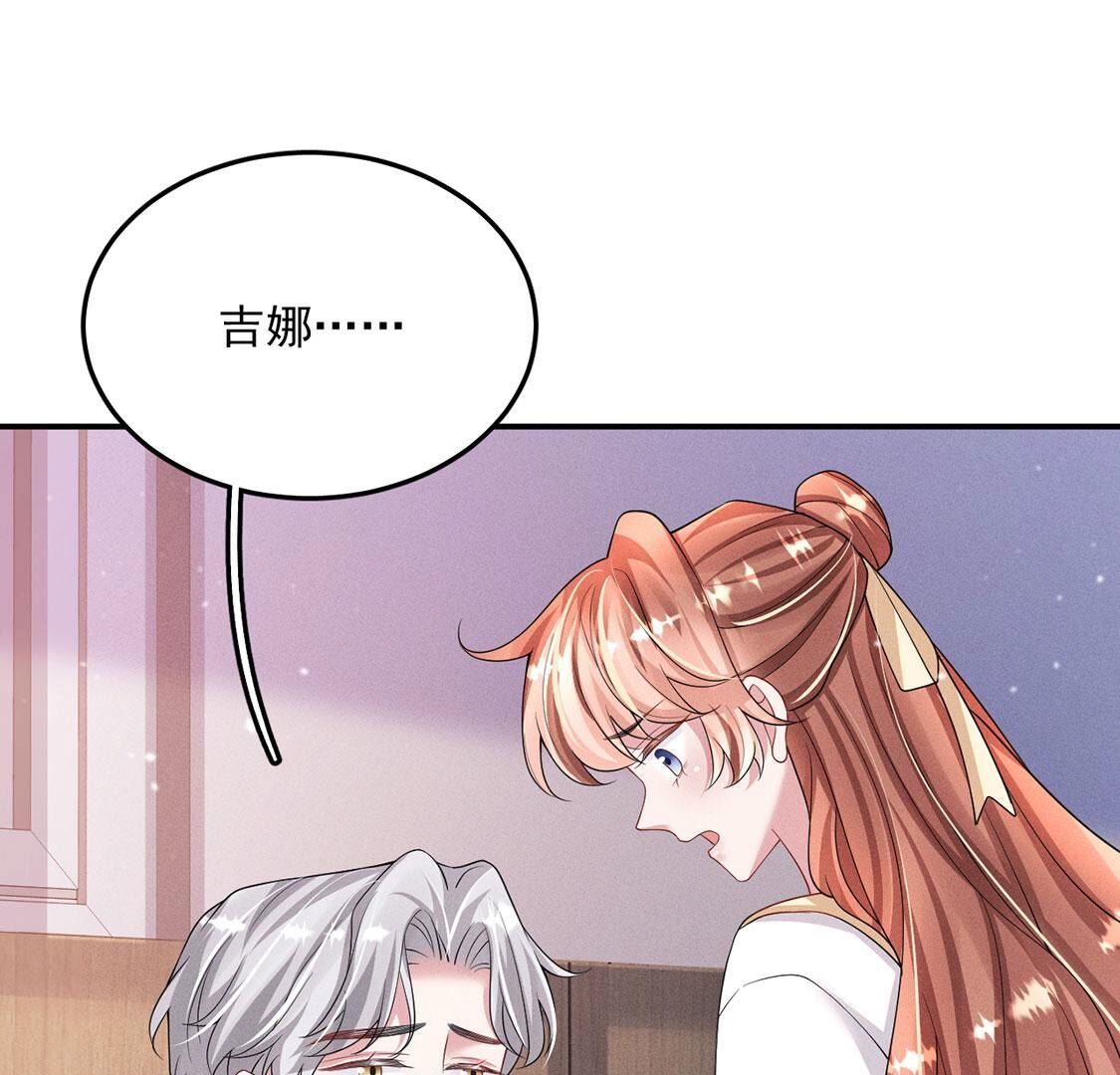 第56话 黎辰变成怪兽？！(1/3)-第57话