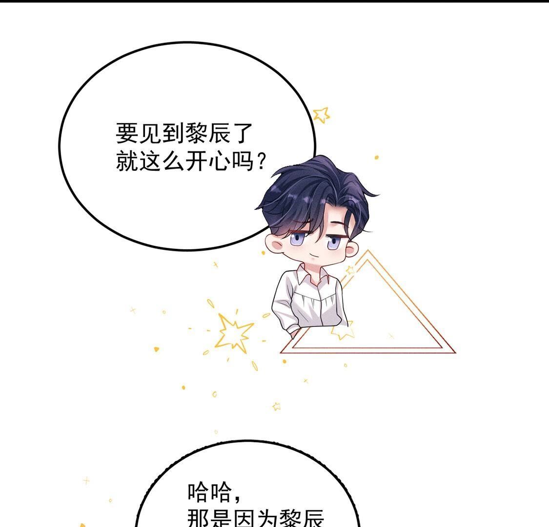 第56话 黎辰变成怪兽？！(1/3)-第57话
