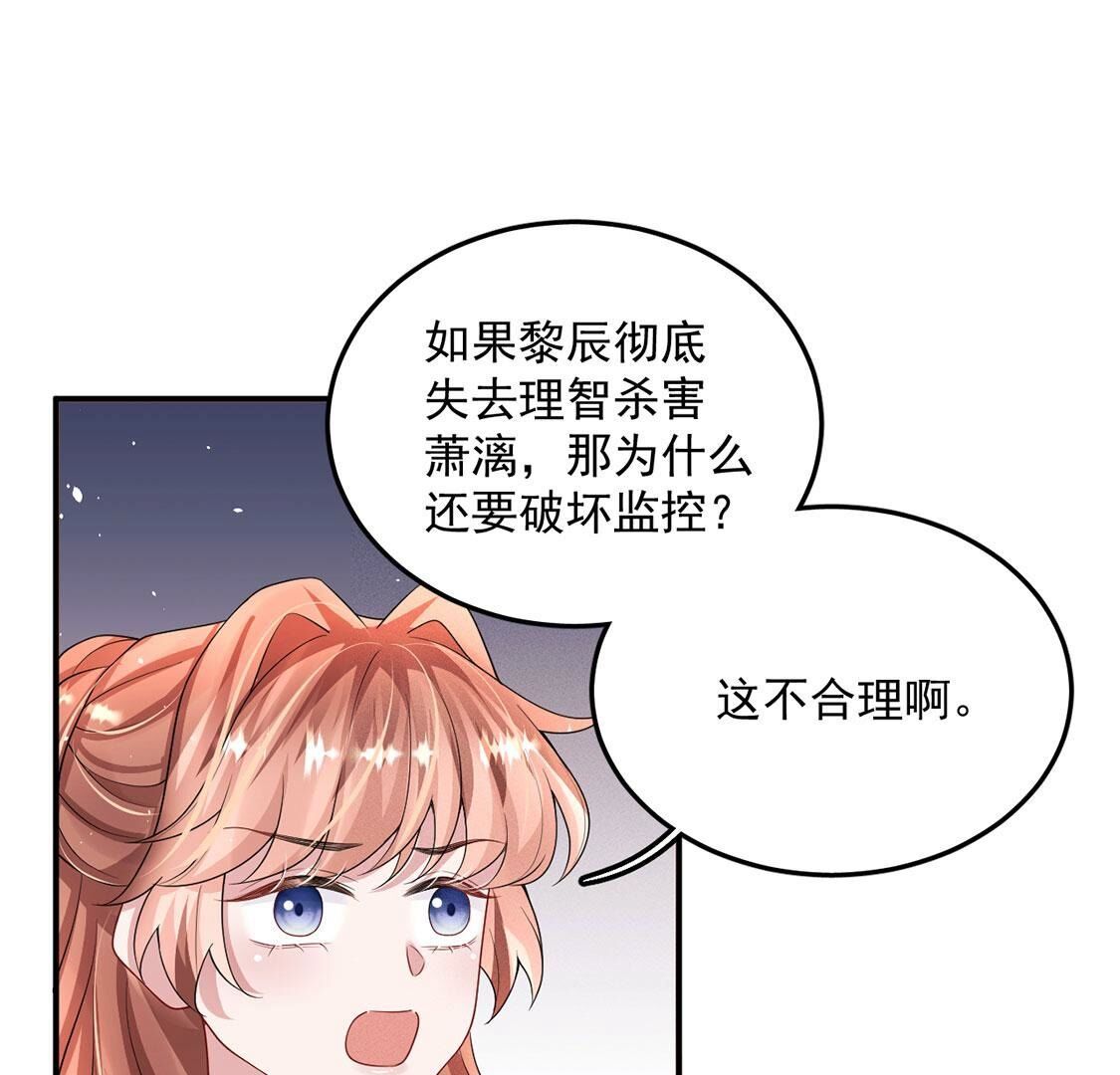 第58话 我不相信！(1/2)-第59话