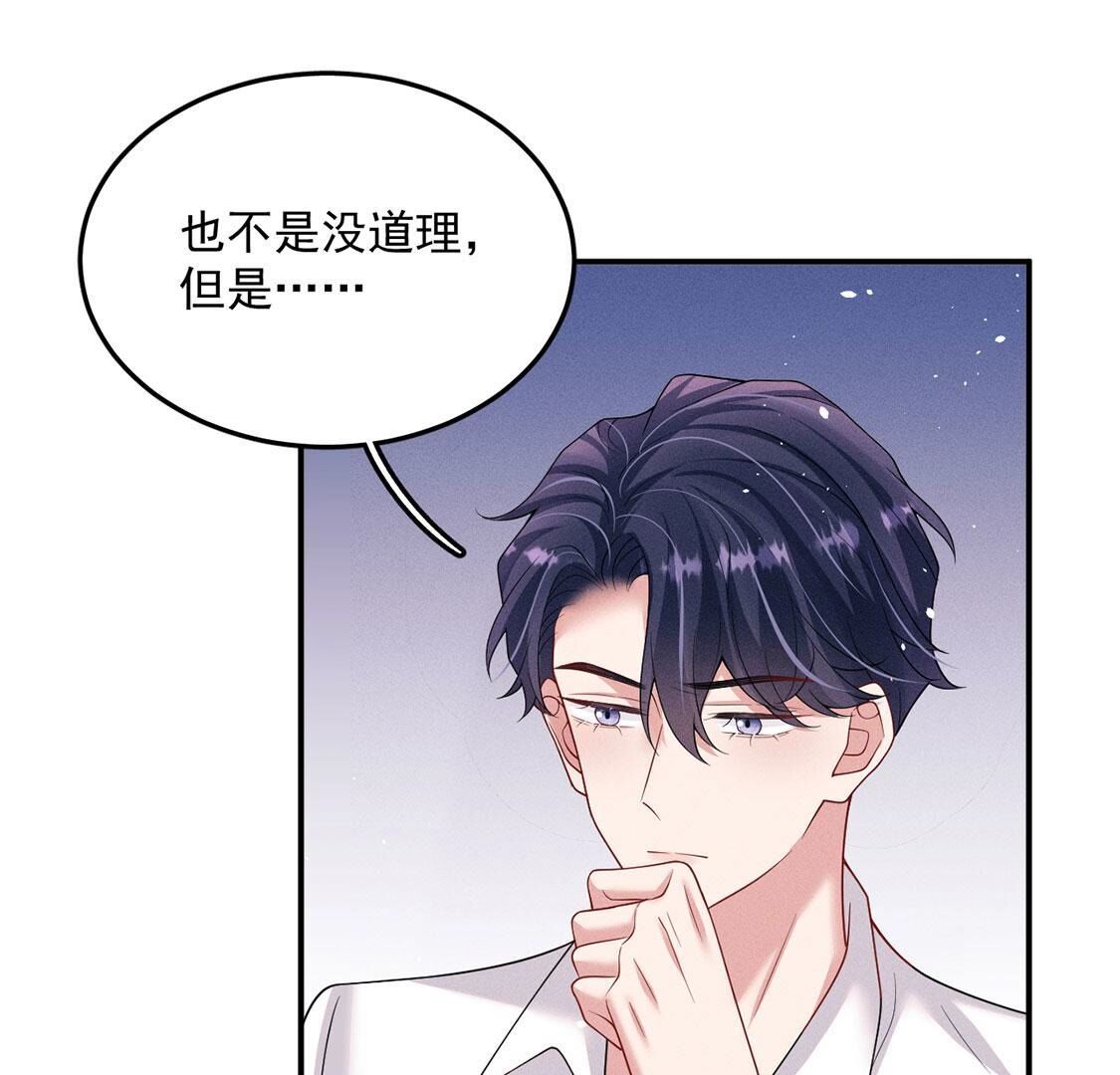 第58话 我不相信！(1/2)-第59话