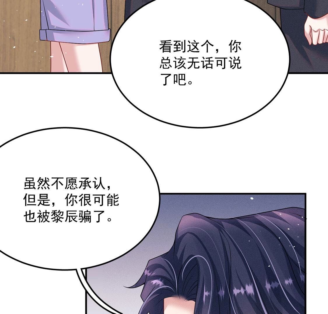 第58话 我不相信！(1/2)-第59话