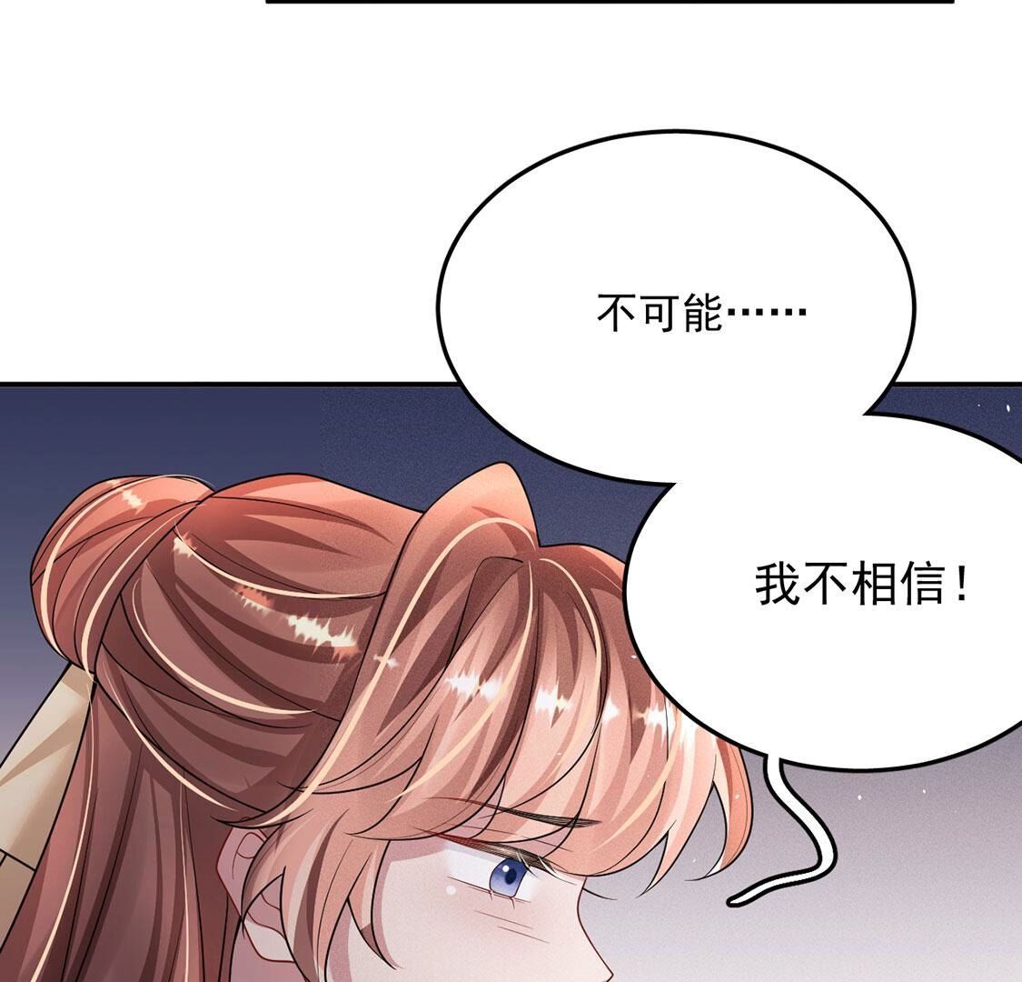 第58话 我不相信！(1/2)-第59话