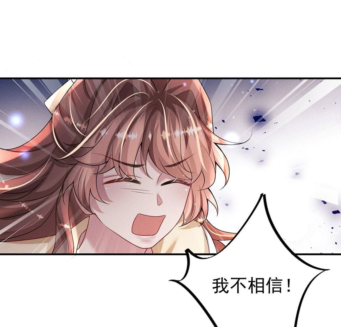 第58话 我不相信！(1/2)-第59话
