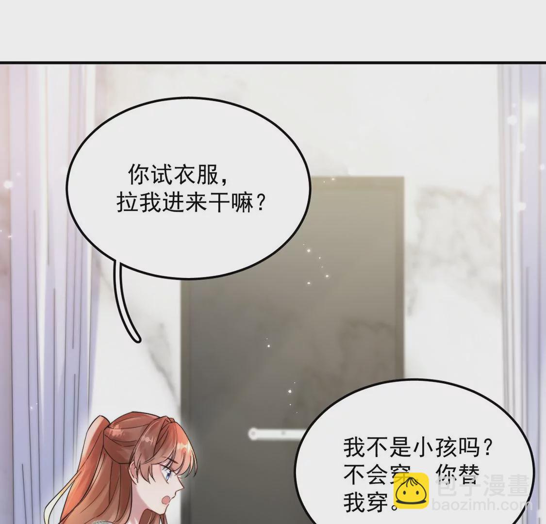第6话 试衣间&ldquo;强吻&rdquo;(1/3)-第7话